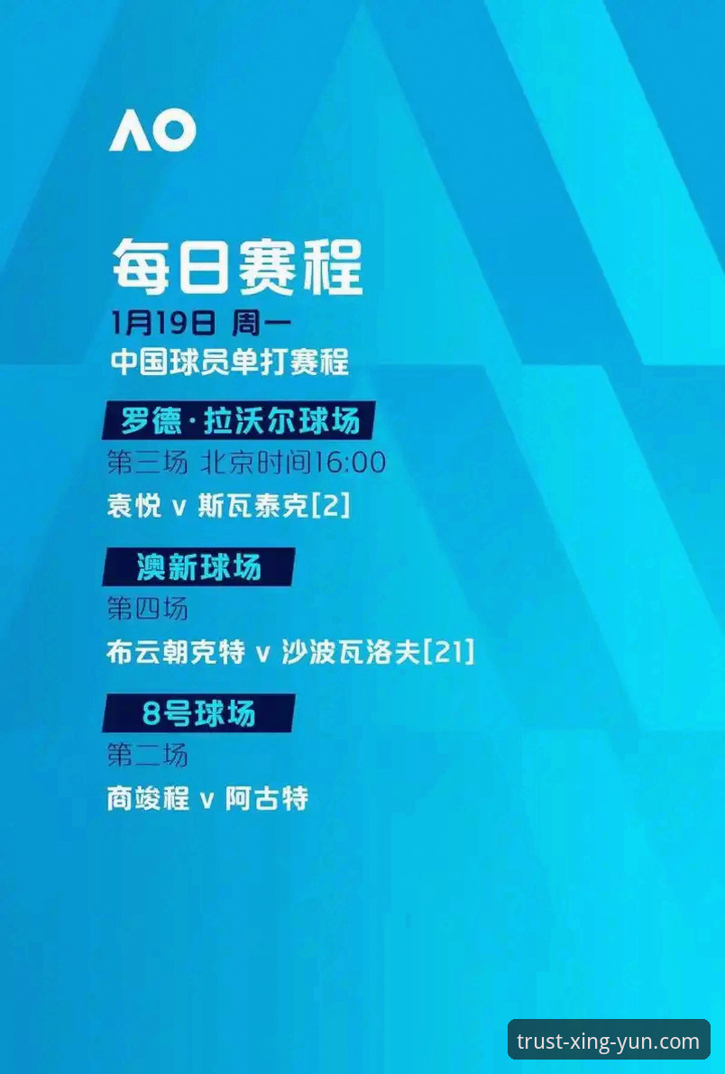 尤伯杯半决赛观赛体验：从数据到实战的完整指南（杏运娱乐v2.1.0版本用户专属）